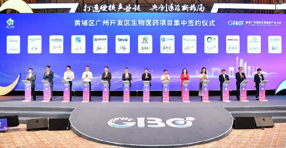 12个项目集中签约！这场大会在黄埔举办！