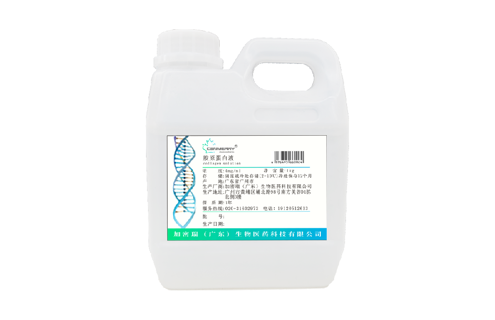 1kg collagen solution(4mg/ml)