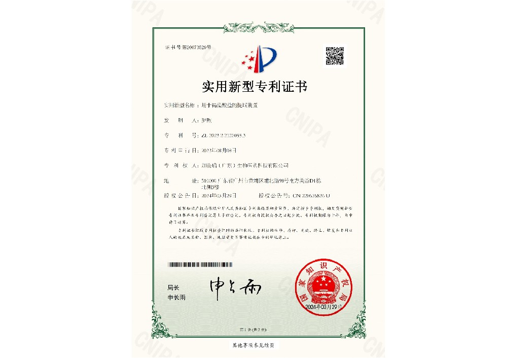 实用新型专利证书