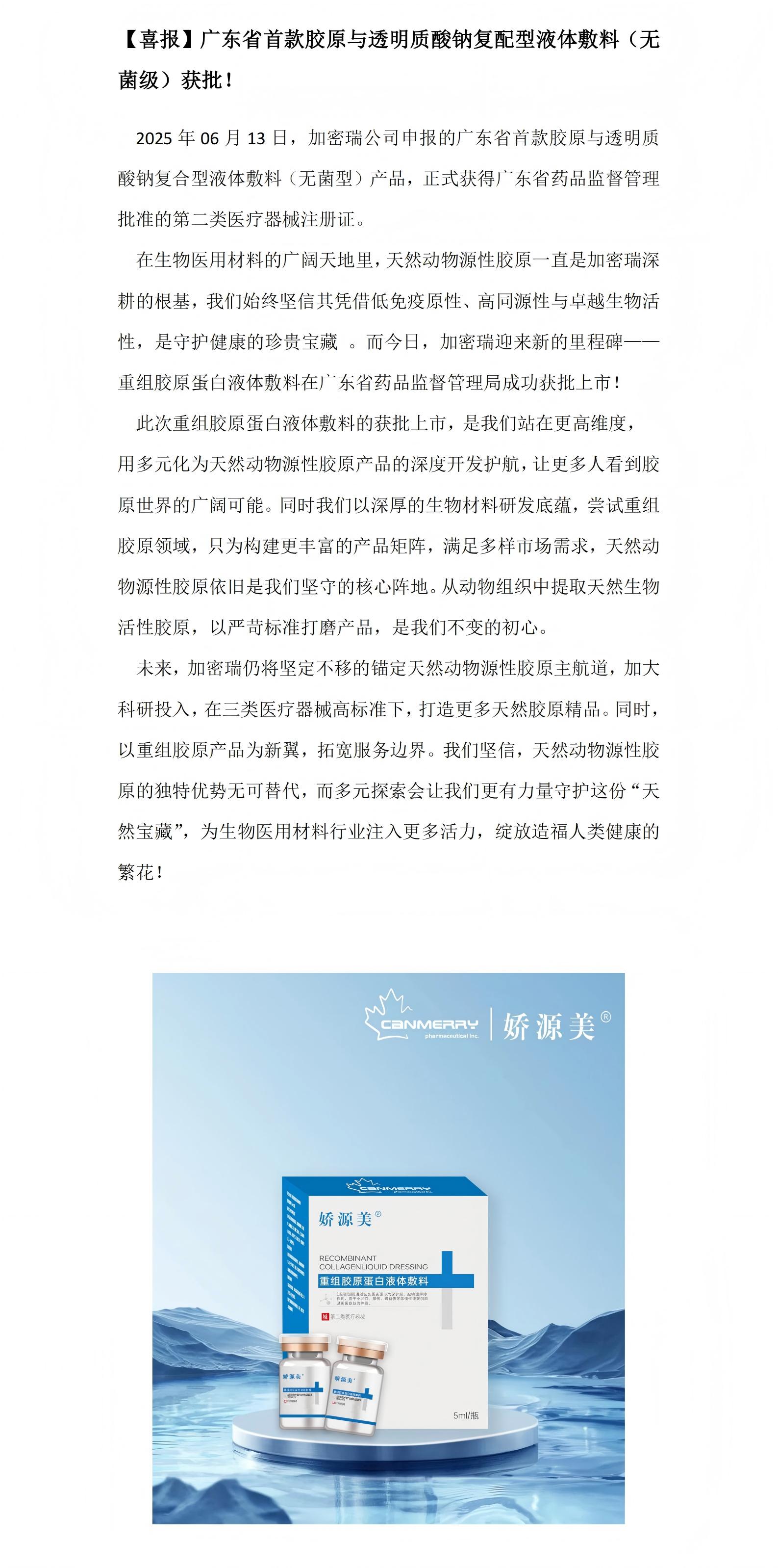 喜讯_00(1)(1).jpg