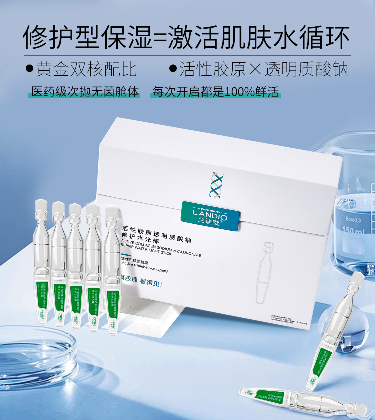 水光棒详情_03.jpg