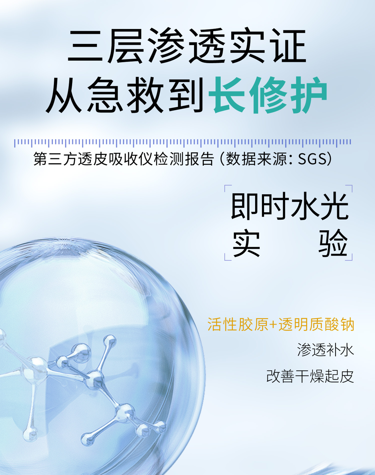 水光棒详情_04.jpg