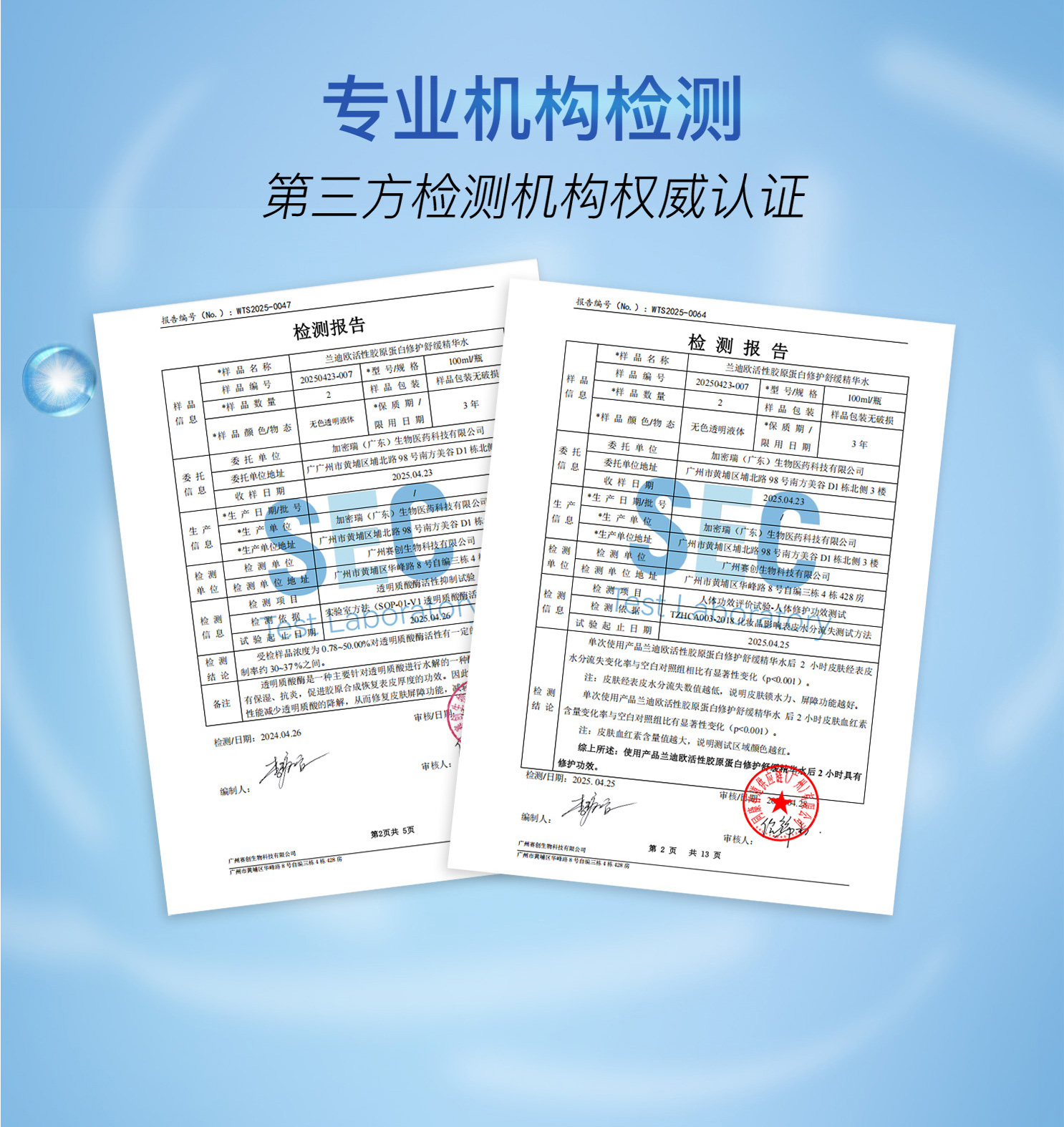 活性胶原蛋白修护舒缓精华水_06.jpg