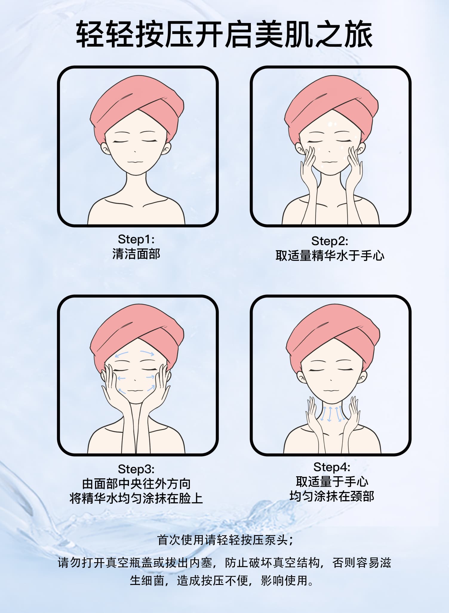 活性胶原蛋白修护舒缓精华水_09.jpg