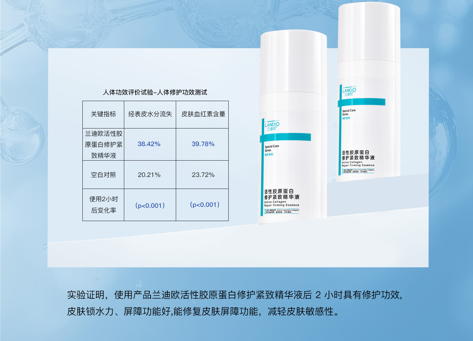 紧致精华液_06.jpg